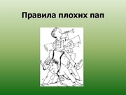 следующая страница →