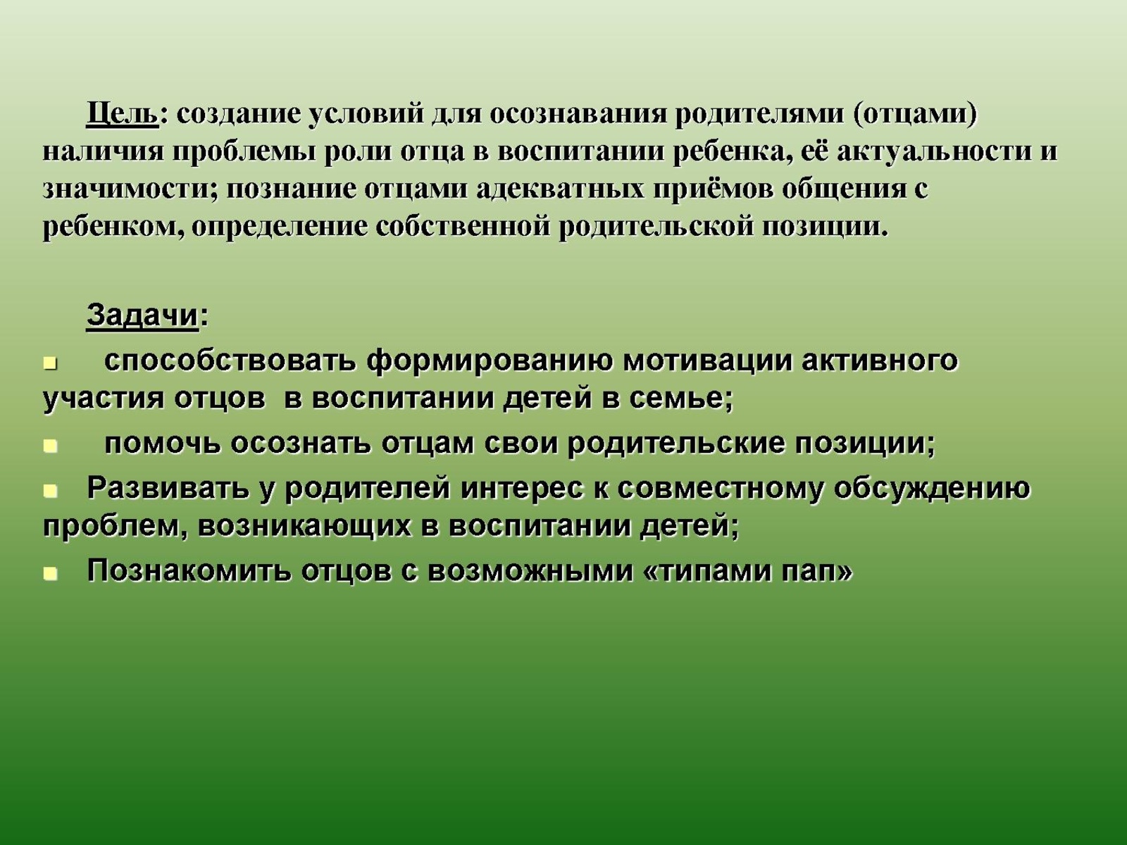 Устойчивое использование. Ранний брак эссе. Биологическое обоснование использования устойчивых сортов. Трудный период. Период трудного времени.
