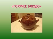 следующая страница →