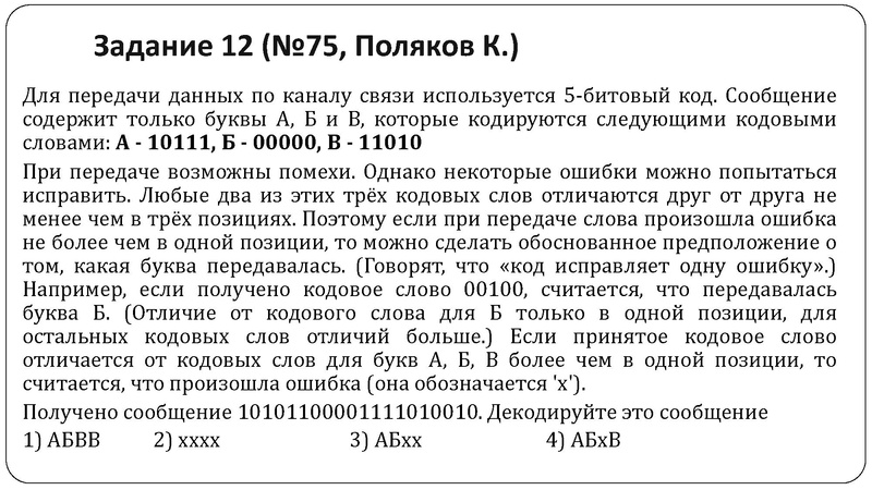Файл:22,01.pdf