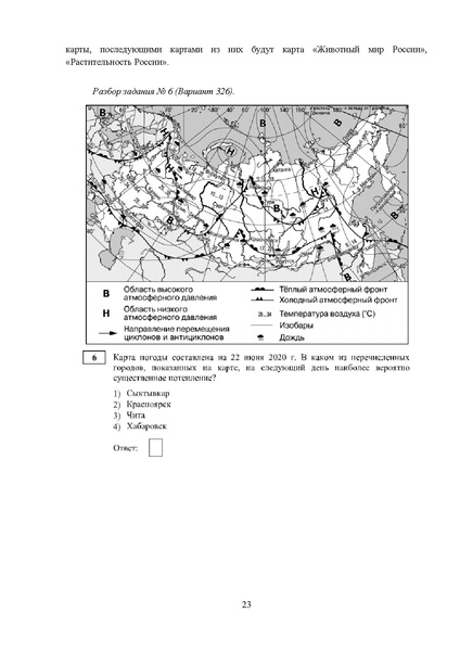 Файл:MР География 9-2023.pdf