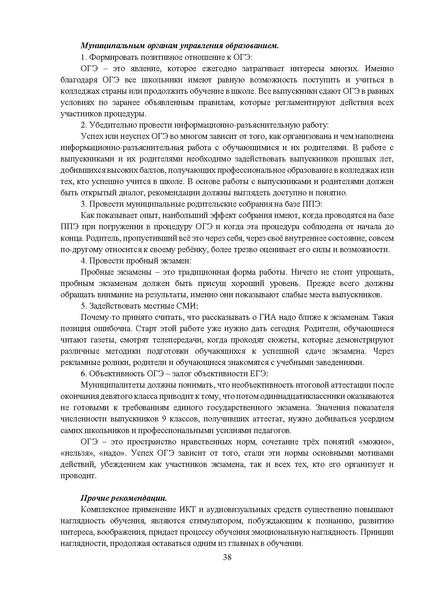 Файл:MР География 9-2023.pdf