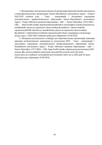 Файл:MР География 9-2023.pdf