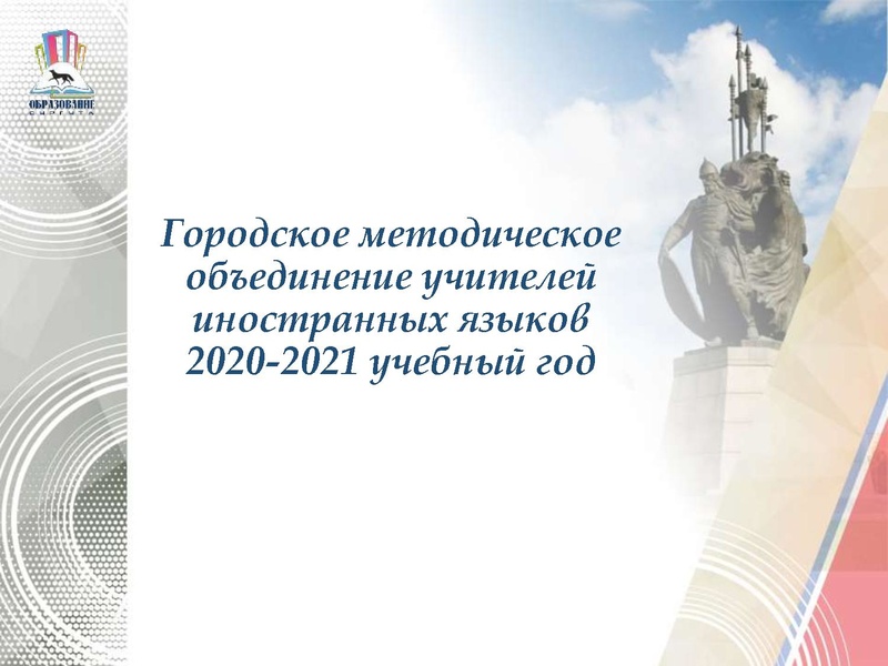 Файл:Выступление 6 Медведева Е.В..pdf