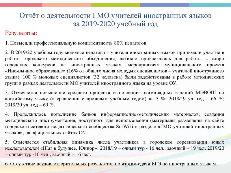 Файл:Выступление 6 Медведева Е.В..pdf
