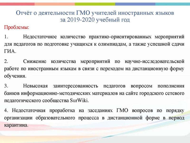 Файл:Выступление 6 Медведева Е.В..pdf