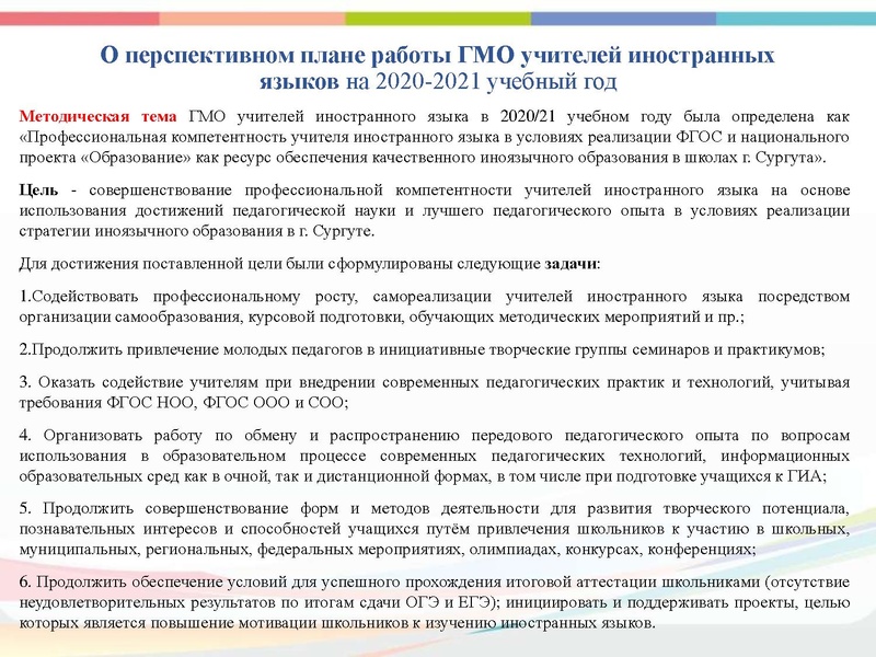 Файл:Выступление 6 Медведева Е.В..pdf