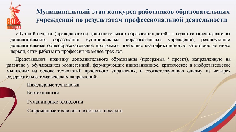 Файл:Зайцева С.А. Конкурсы профессионального педагогического мастерства.pdf