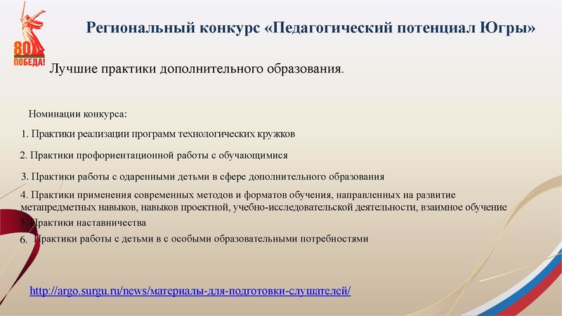 Файл:Зайцева С.А. Конкурсы профессионального педагогического мастерства.pdf