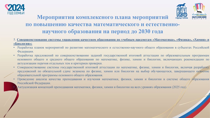 Файл:Заседание2 от 23.12.2024.pdf