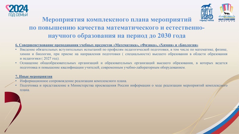 Файл:Заседание2 от 23.12.2024.pdf