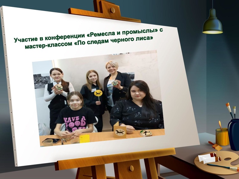 Файл:Иванова С.В., педагог дополнительного образования МАОУ ДО ЦДТ.pdf