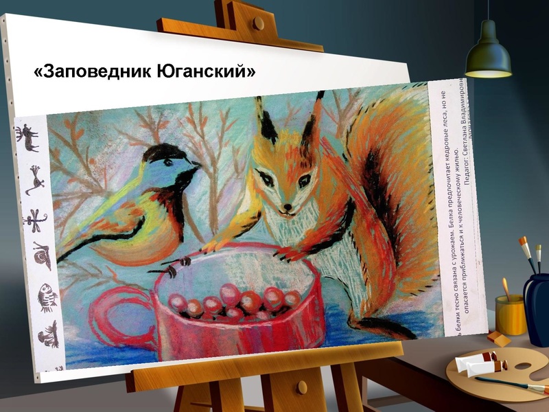 Файл:Иванова С.В., педагог дополнительного образования МАОУ ДО ЦДТ.pdf