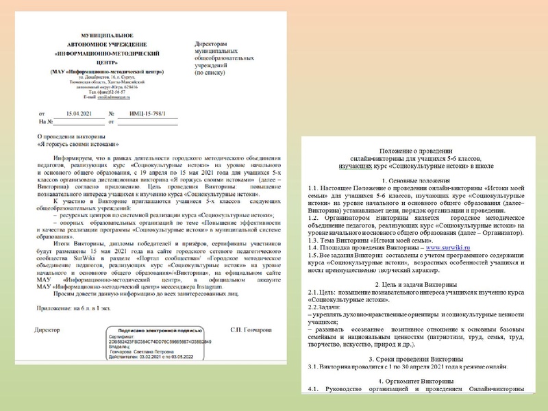 Файл:Итоги работы за учебный год.pdf