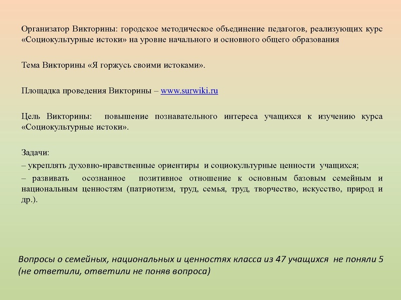 Файл:Итоги работы за учебный год.pdf