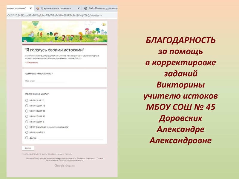 Файл:Итоги работы за учебный год.pdf