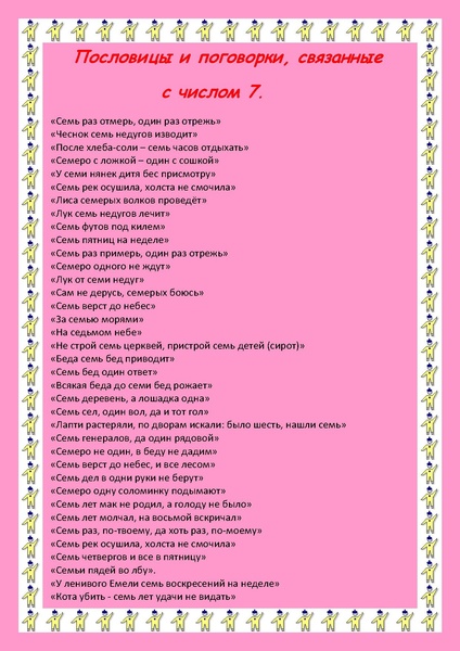 Файл:Книжка малышка.pdf