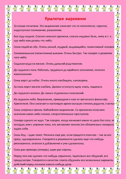 Файл:Книжка малышка.pdf