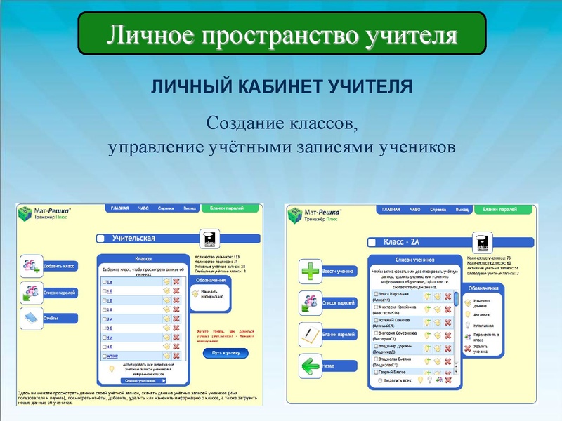 Файл:Математический on-line тренажер «Мат-Решка».pdf