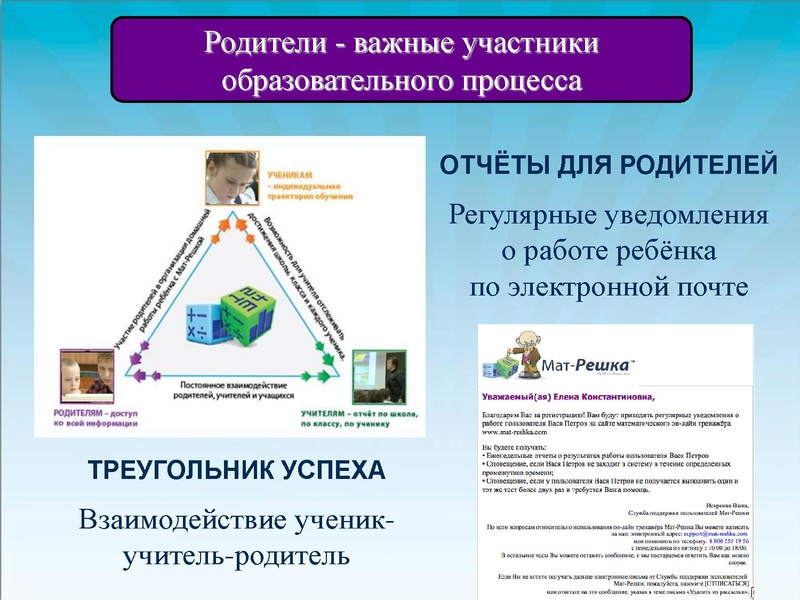 Файл:Математический on-line тренажер «Мат-Решка».pdf