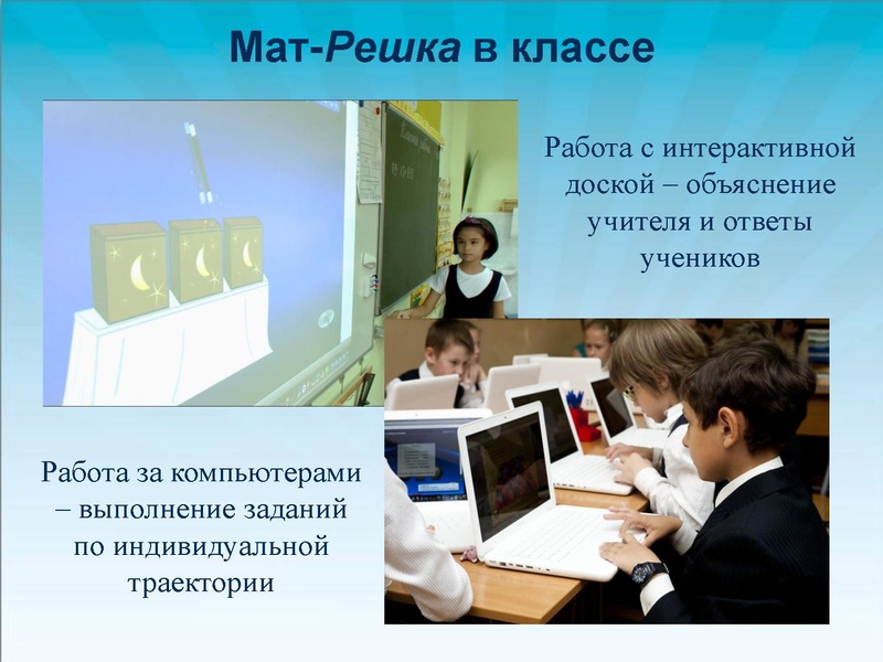 Файл:Математический on-line тренажер «Мат-Решка».pdf