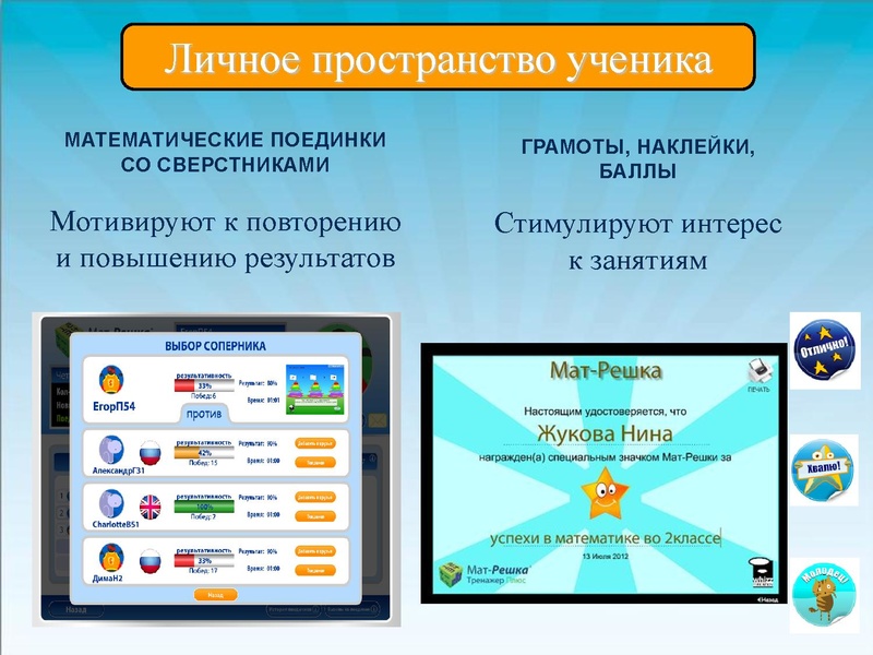 Файл:Математический on-line тренажер «Мат-Решка».pdf