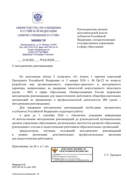 Файл:Метод. рек. по ИИ.pdf