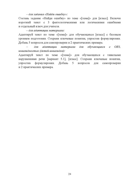 Файл:Метод. рек. по ИИ.pdf