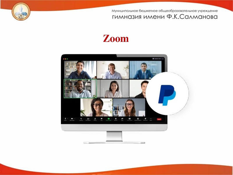 Файл:Организация родительского собрания Салманова 2020.pdf