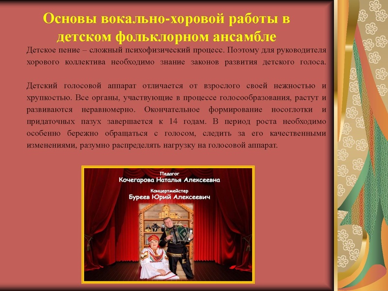 Файл:Презентация Кочегарова Н.А. ГМО 12.04.2023.pdf