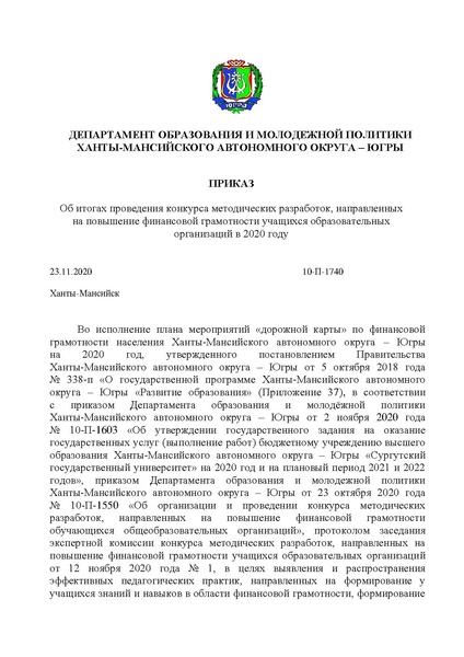 Файл:Результаты!!!.pdf