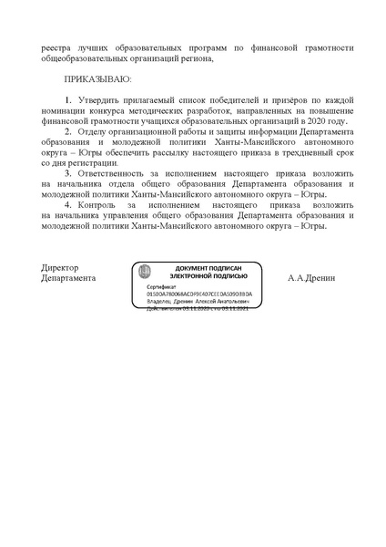 Файл:Результаты!!!.pdf