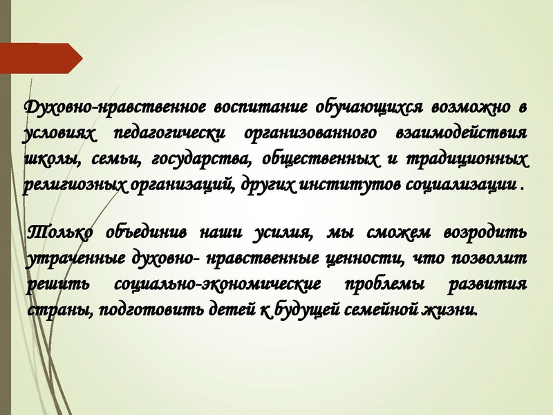 Файл:Эффективные подходы к ДНВ. Стратегия работы с семьей..pdf
