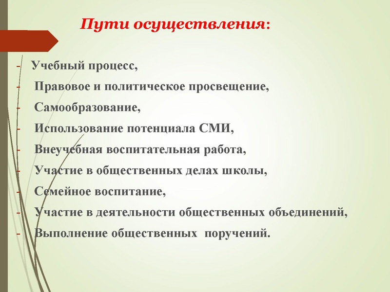 Файл:Эффективные подходы к ДНВ. Стратегия работы с семьей..pdf