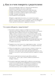 следующая страница →