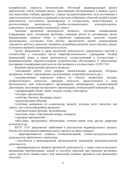 Файл:2. МР География 2022.pdf