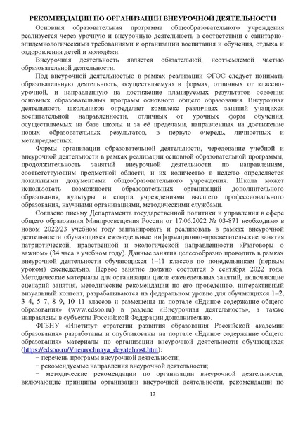 Файл:2. МР География 2022.pdf