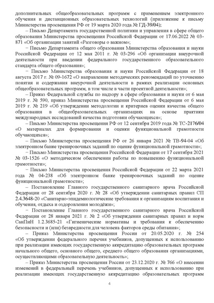 Файл:2. МР География 2022.pdf