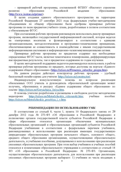 Файл:2. МР География 2022.pdf