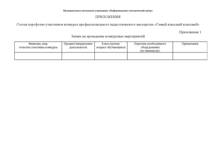 Файл:2023 Метод.рекомендации+критерии.pdf