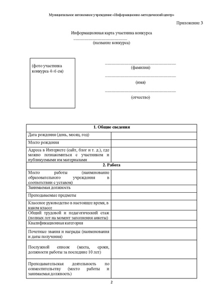 Файл:2023 Метод.рекомендации+критерии.pdf