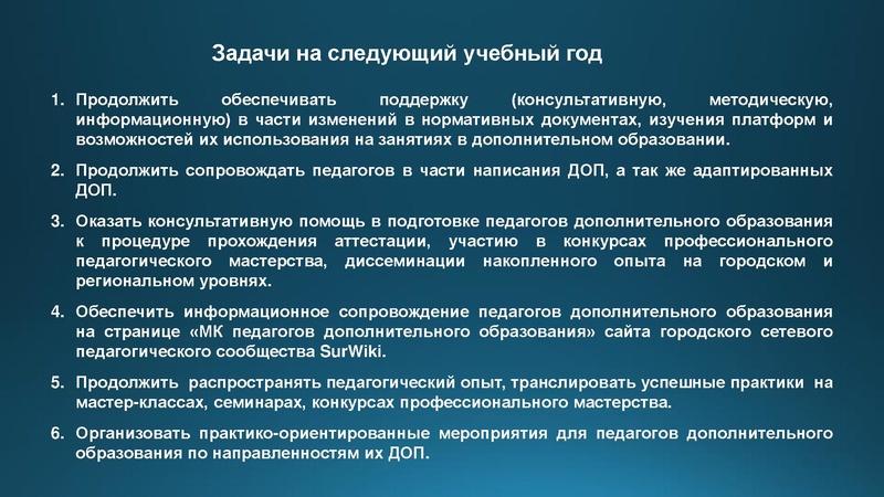 Файл:Анализ деятельности МК 2025-2026.pdf