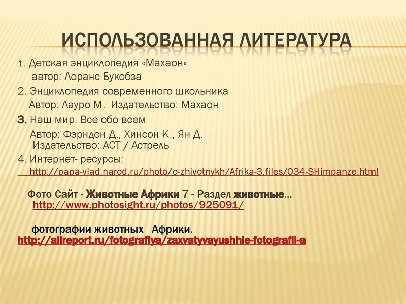 Файл:Климат Африка Булгакова.pdf