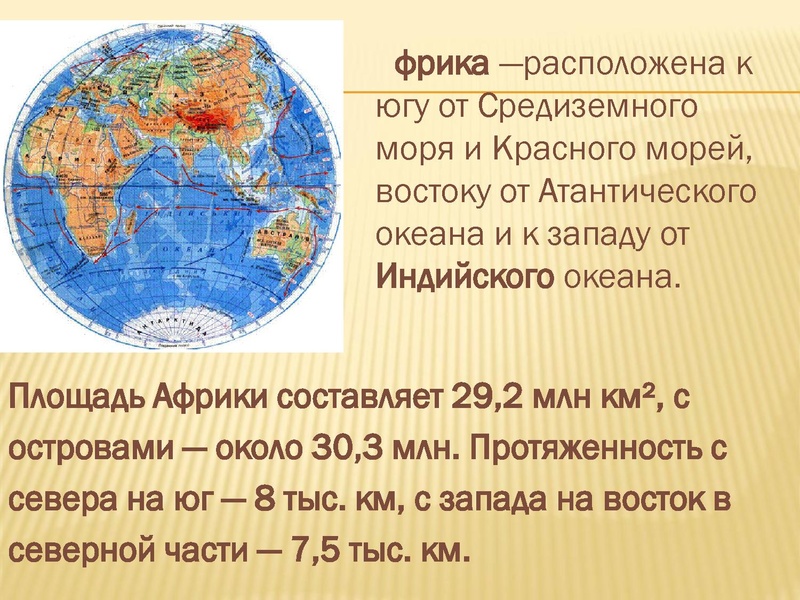 Файл:Климат Африка Булгакова.pdf