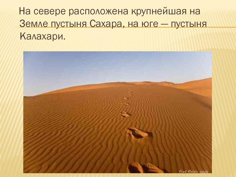 Файл:Климат Африка Булгакова.pdf