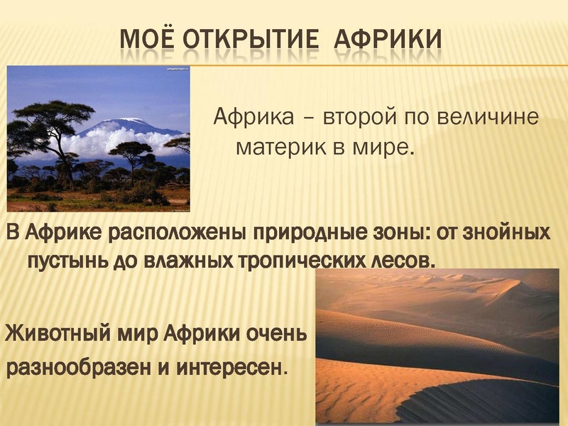 Файл:Климат Африка Булгакова.pdf