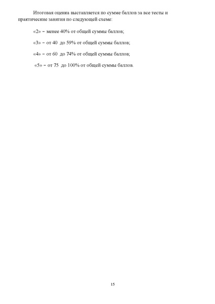 Файл:Курс основы делопроизводства.pdf