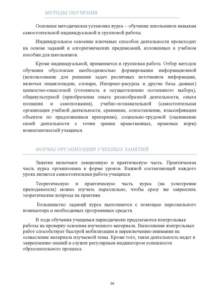 Файл:Курс основы делопроизводства.pdf