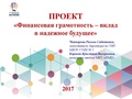 Миниатюра для версии от 10:31, 4 июня 2017