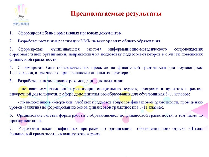 Файл:ПерезентацияФГ2017.pdf